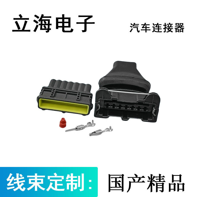 7P Domestic Suitable for Car WaterProof Connector Ignition Module AmPlifier Plug DJ7071-3.5-11/21