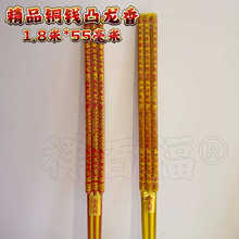 佛香厂家批发五彩凸龙香1.8米55厘六角凸字香大香棒香高香金钱香