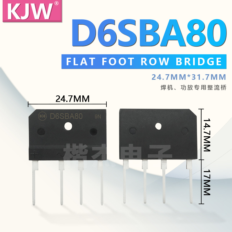现货直销 整流桥堆D6SB60 D6SBA60 D6SBA80 D6SBA100 6A扁桥扁脚