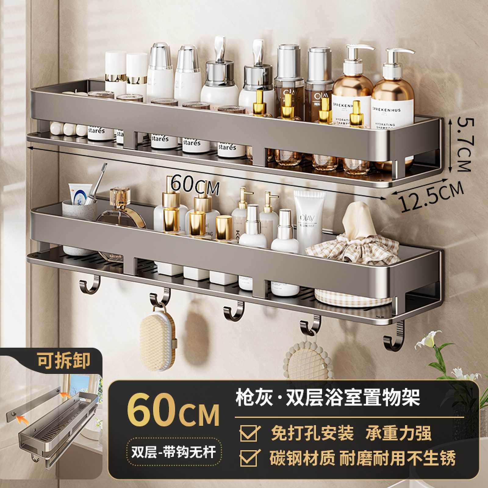 Detachable/gun gray-double layer 60cm with hook [dual use]