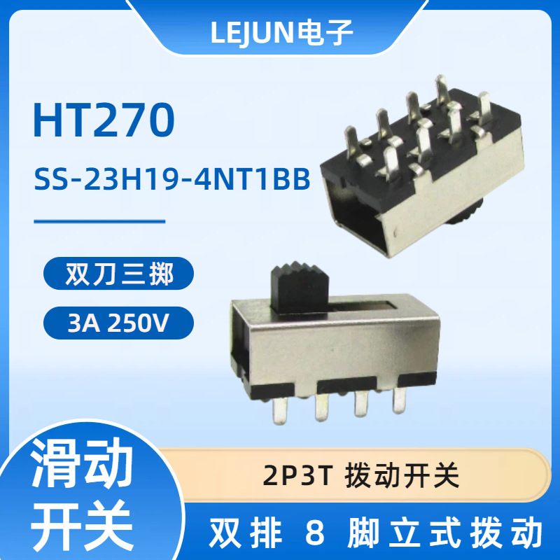 �־��Ƽ�HT270��������˫��8��3�� 2P3T˫������3A�������������