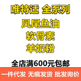 vetwish唯特适仕宠物鲨鱼软骨素保护关节生修复狗狗腿瘸健骨补钙