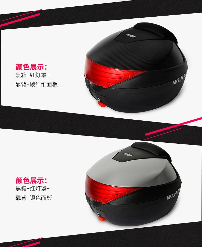 Wanlihao E29 is suitable for Honda nx125 motorcycle tail box, electric vehicle trunk, and universal storage toolbox