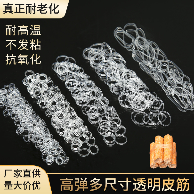 High Temperature Resistant Transparent Rubber Band White Durable High Elasticity Anti-Aging Rubber Ring Fishing Giant Tying Bait Particle Leather Case
