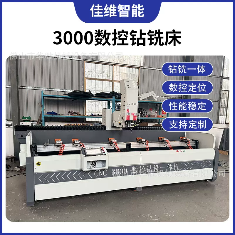 铝合金配件铝框门钻孔机铝型材数控钻铣一体机加工高精度钻铣机