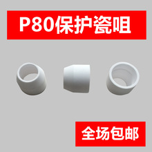 ���¿�P80���x�Ӵ����ñ�������ɽ��|ʽ�����׿췺���и�C���