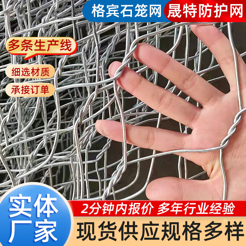 平纹编织石笼网河滩边坡防护宾格网加筋石笼网镀锌格宾网箱