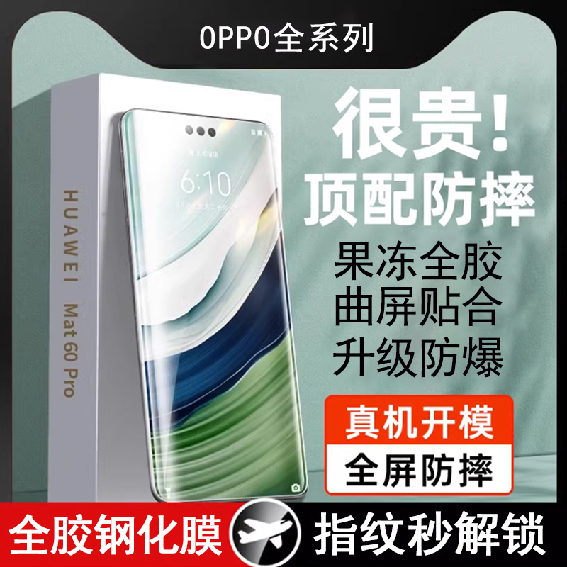 Applicable oppox90pro Tempered Film findx6pro Curved Surface Full Adhesive reno10pro Mobile Phone Film True Me Gt6