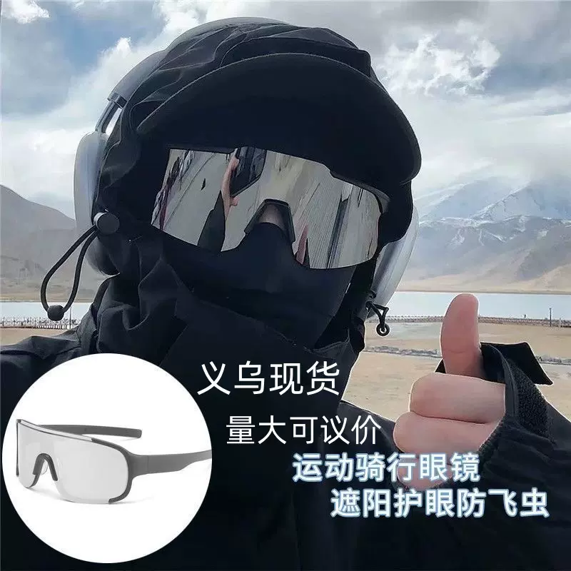 工厂直销登山护目镜骑行水银墨镜户外自行车防风大框运动太阳眼镜