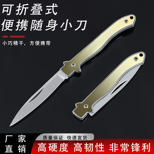Factory direct folding knife outdoor mini knife stainless steel folding fruit knife portable express knife
