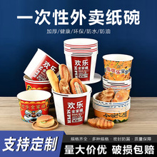 现货批发一次性爆米花纸桶串串桶打包关东煮纸杯可加印logo定制