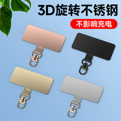 手机垫片 手机挂绳片不锈钢度360旋转夹片金属挂链垫片 金屬垫片