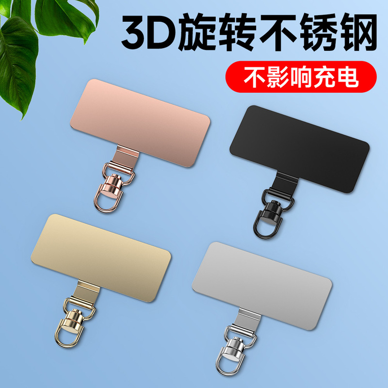 手机垫片 手机挂绳片不锈钢度360旋转夹片金属挂链垫片 金屬垫片|undefined