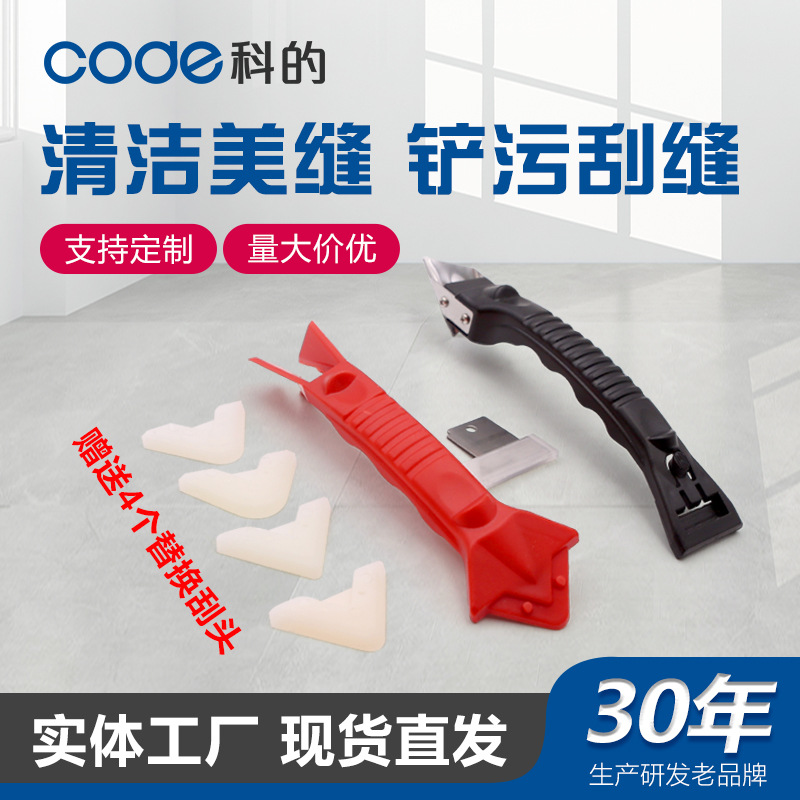 玻璃胶刮板 多功能刮胶器硅胶修边铲胶器除胶金属刮胶器美缝工具