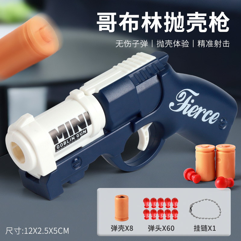 [다크 블루] 고블린 포탄 소프트 총알 총 8 포탄 + 총알 60개 + 체인 1개