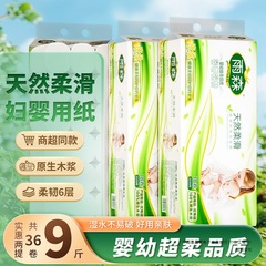 雨森卫生纸大卷批发家用纸巾卷纸大包手纸宿舍厕纸家庭妇婴纸