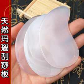 厂家批发天然玛瑙玉石面部刮痧板四肢刮痧按摩牛角刮痧片直播热卖