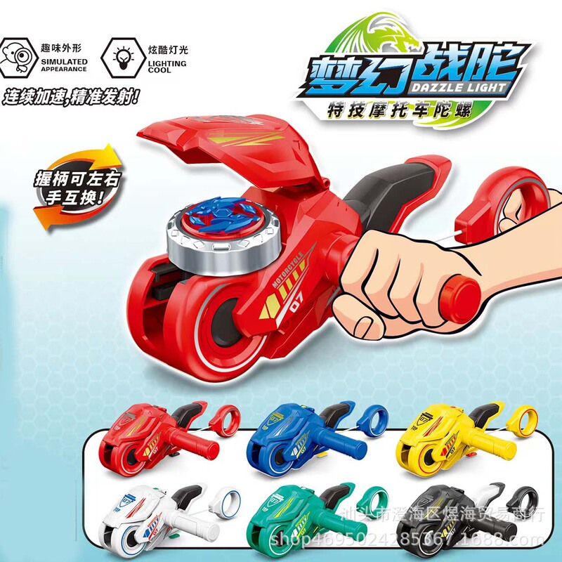 Puzzle Stunt Whirlwind Wheel Motorcycle Light Pull Rope Swing Launch Wind and Fire Battle Wheel Children Boys Top Toy Puzzle Stunt Whirlwind Wheel Motorcycle Light Pull Rope Swing Launch Wind and Fire Battle Wheel Children Boys Top Toy