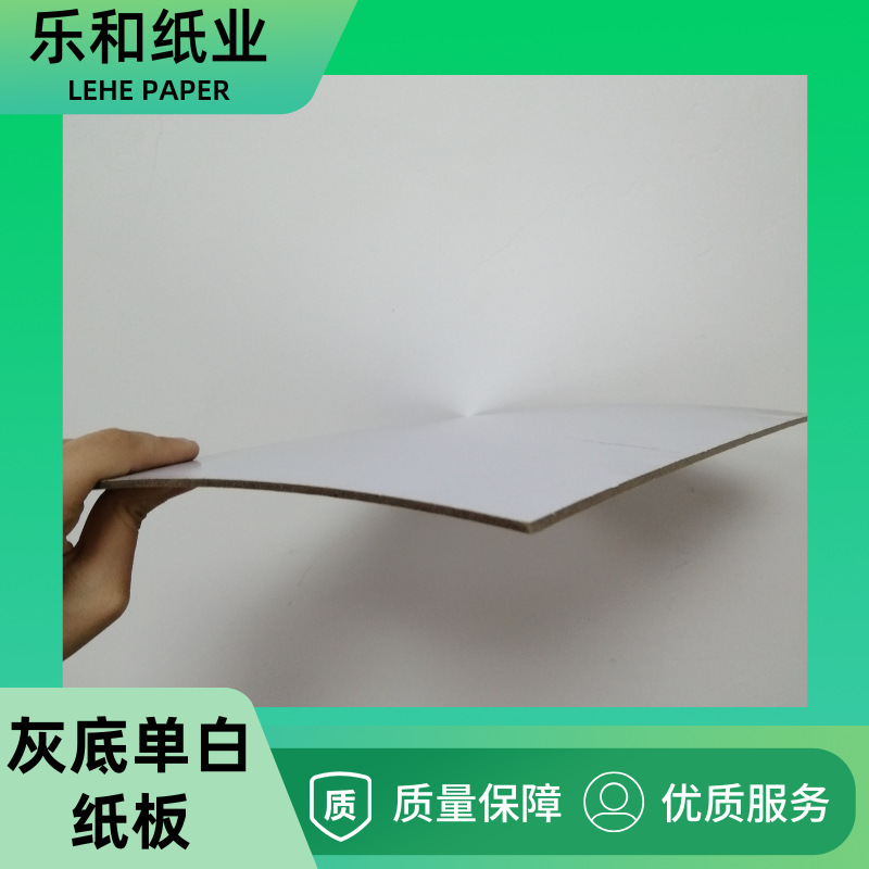 厂家批发 灰底单白卡纸 服装内衬纸 外包装纸盒 灰纸板