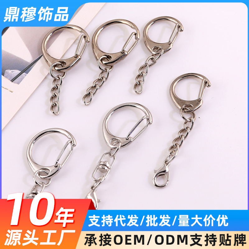C- shaped buckle with four-section chain 8-shaped key chain diy handmade bag doll pendant metal jewelry material accessories