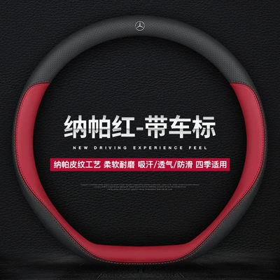 Steering wheel cover | steering wheel cover - d-shape-ultra-thin-napa-red-mercedes-benz-logo-standard
