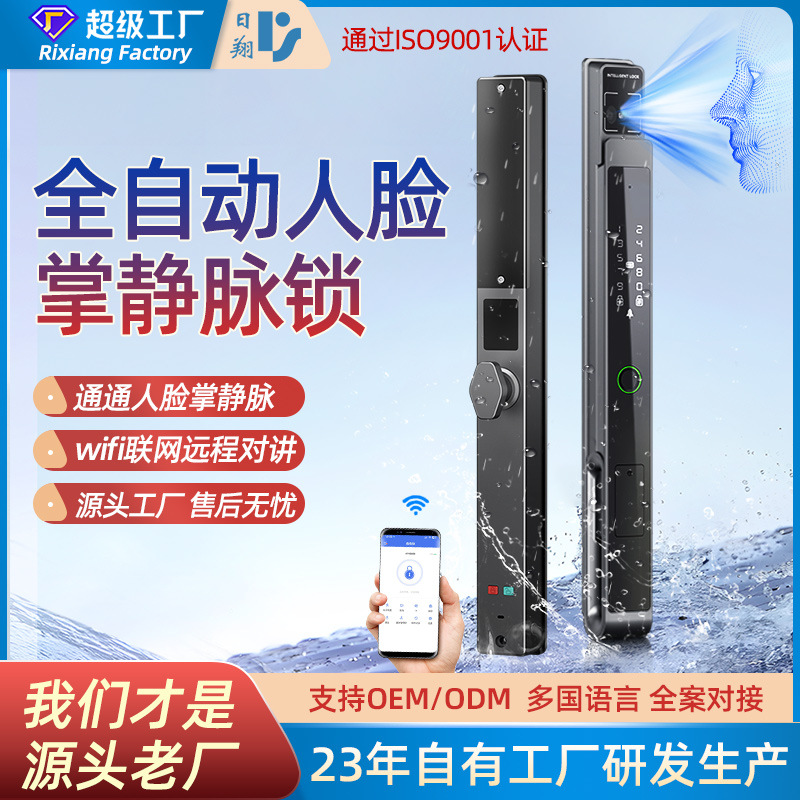 Face Recognition Automatic Broken Bridge Aluminum Fingerprint Lock Courtyard Waterproof Password Lock KFC Aluminum Alloy Smart Door Lock