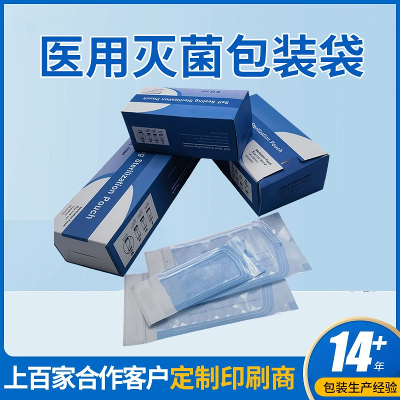 Медицинский стерилизационный упаковочный пакет, одноразовый безопасный стерильный самозапечатывающийся медицинский пакет, внутренний слой, медицинская упаковка, бумажный пластиковый стерилизационный пакет