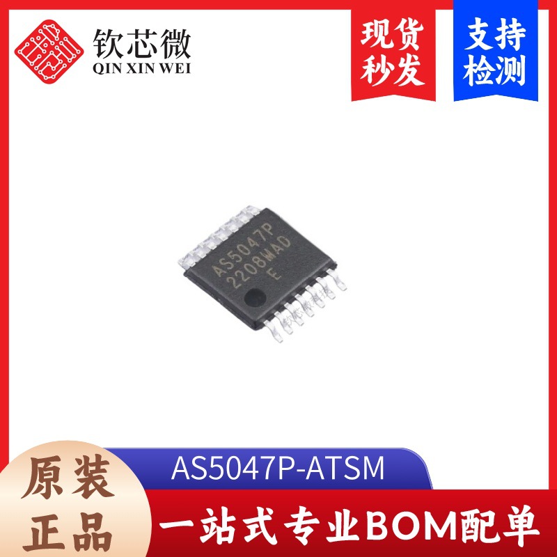 AS5047P-ATSM 位置传感器 封装TSSOP-14 全新原装 现货秒发