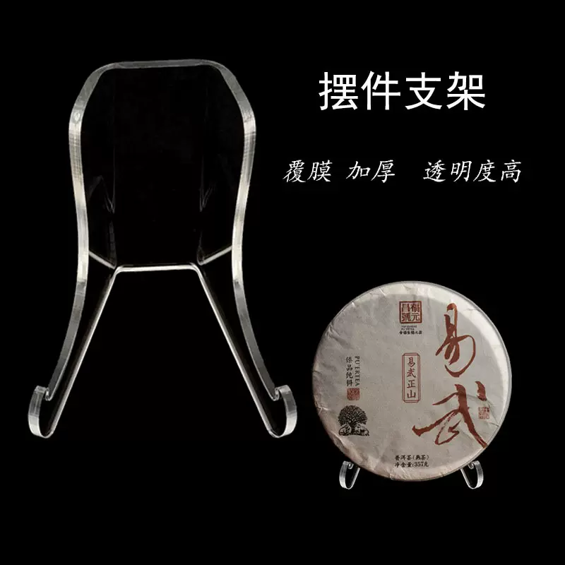 创意梯形覆膜式家居摆件支架底座 纯透明亚克力收藏品纪念品支架