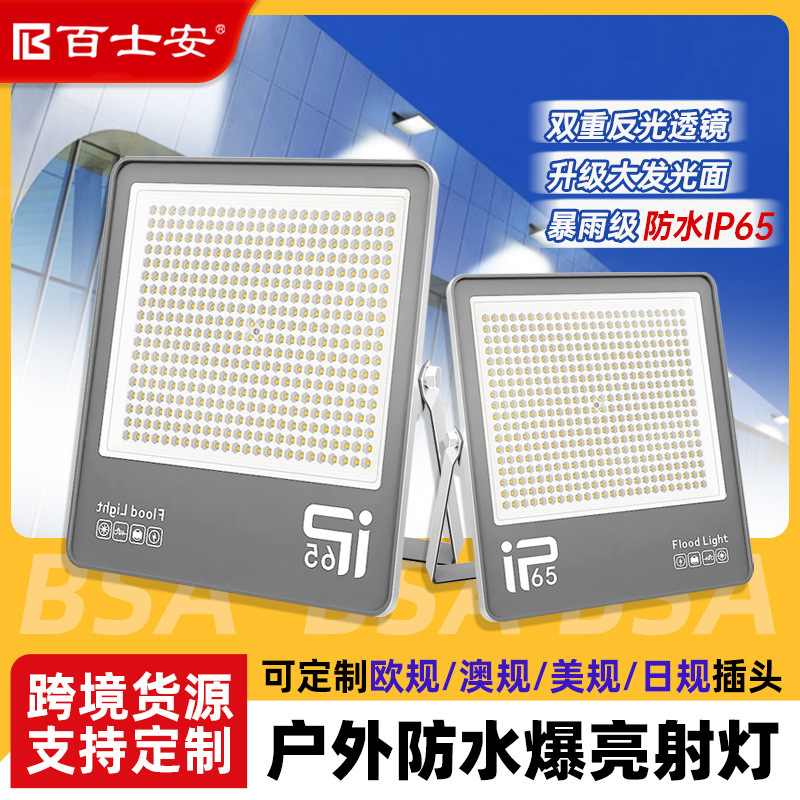 Led Floodlight Spotlight Outdoor Waterproof Strong Light Super Bright Floodlight Floor Room Searchlight Outdoor Lighting