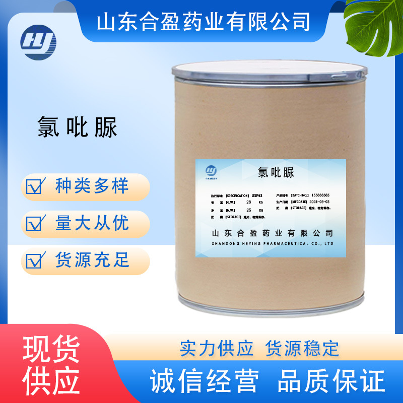 氯吡脲品质保障高含量原料1kg/袋量大从优一手货源现货包邮氯吡脲