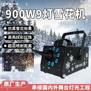 ���S900W9��ѩ���C��ѩ�C��ledȫ���}�Q��ѩ�C�������С����ѩ�C