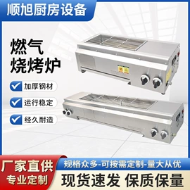 扒炉/铁板烧;烧烤炉;其他烘焙用具