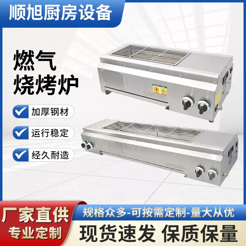 商用燃气烧烤炉3C烧烤架煤气天然气无烟摆摊烤串机烤生蚝烤面筋机