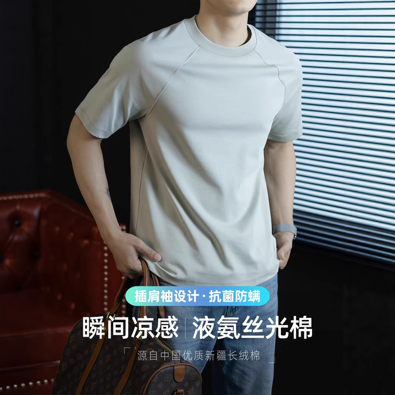 【Instant Cool Feeling】Men's Summer Short-Sleeve T-Shirt with Liquid Ammonia Silk-Like Cotton Raglan Design, Breathable, High-End Feel, Antibacterial 【Instant Cool Feeling】Men's Summer Short-Sleeve T-Shirt with Liquid Ammonia Silk-Like Cotton Raglan Design, Breathable, High-End Feel, Antibacterial