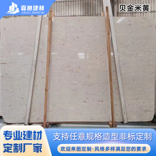 天然大理石贝金米黄长条石材复古洞石餐饮烘焙店背景墙砖月光米黄
