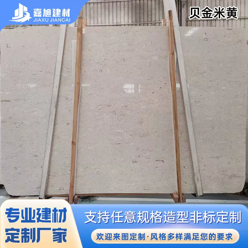 天然大理石贝金米黄长条石材复古洞石餐饮烘焙店背景墙砖月光米黄