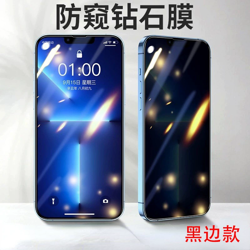Матовый закалённый защитный стеклянный экран (Apple) для iPhone 13, варианты антибликов и приватности