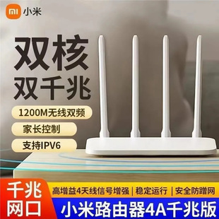 Router 4A Gigabit Edition 5G Wireless WIFI Fiber Optic High Speed Smart 4C 100M