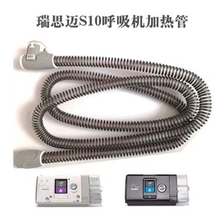 Original S10 Special Heating Pipe Heating Pipe Thermostatic Pipe Pipe Anti-condensation Water