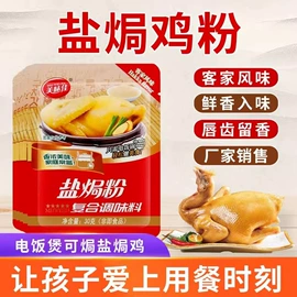 调味酱;复合调味料;烧烤调味料