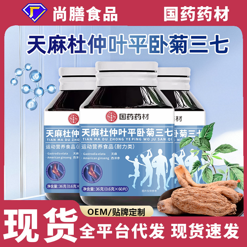 Traditional Chinese Medicine Ingredients: Gastrodia, Eucommia Leaf, Paeonia, Panax Notoginseng - Direct from Manufacturer, Wholesale Available Traditional Chinese Medicine Ingredients: Gastrodia, Eucommia Leaf, Paeonia, Panax Notoginseng - Direct from Manufacturer, Wholesale Available