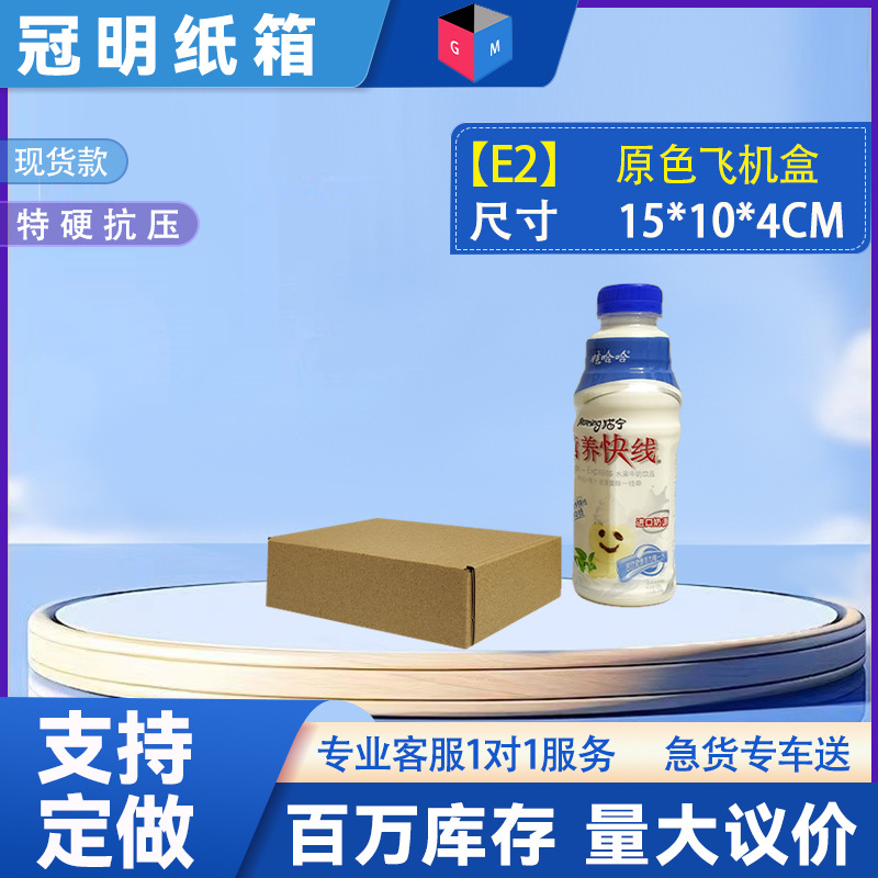 [E2 노란색] 15*10*4, 3겹 KEK/E 피트 엑스트라 하드, 항공기 상자 색상