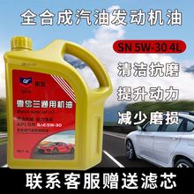 正品大众全合成汽油发动机油四季通用SN5W-40捷达波罗朗逸桑塔纳