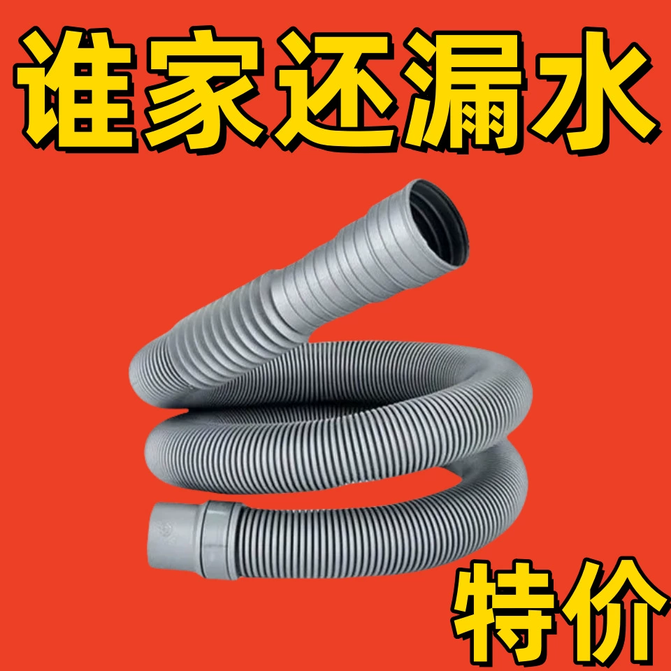 Универсальный сливной шланг для стиральной машины, удлинительная труба, выпускная труба, удлинитель нижней трубы, полностью автоматические универсальные аксессуары для кухни