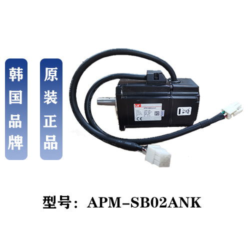 LS伺服电机APM-SB02ANK高响应高性价比