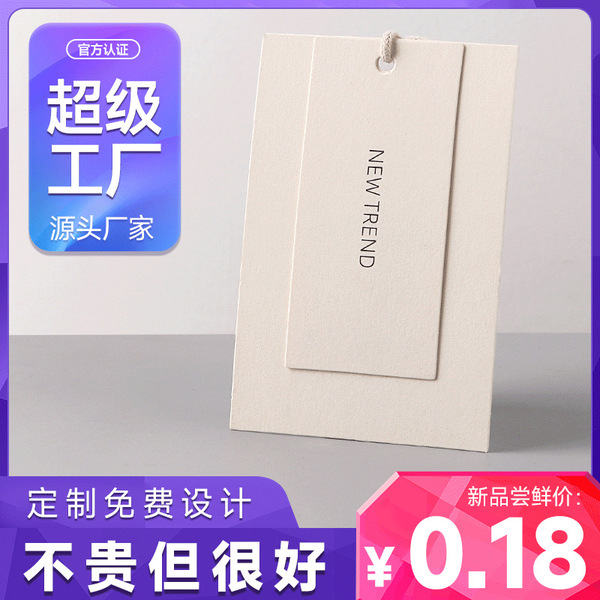 Women's tag small fresh clothing store price label paper printing…