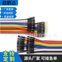 40P杜邦线 1P-1P双头彩排线 公对公 公对母 母对母 10 15 20 30CM