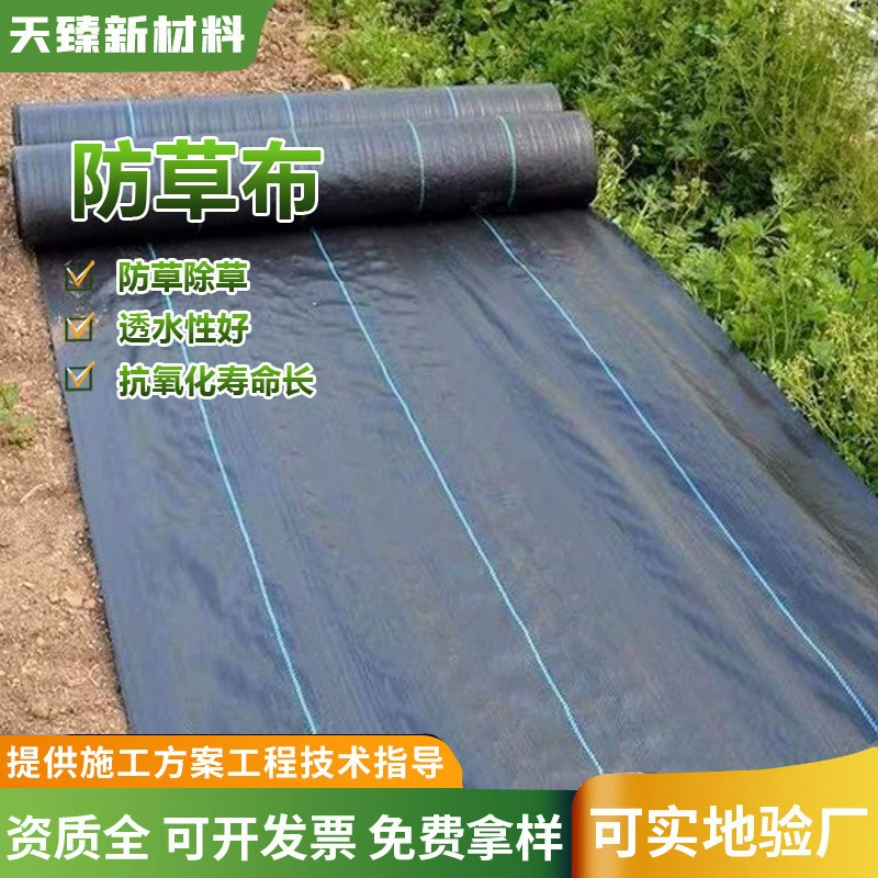 Ткань для борьбы с сорняками, прочная ткань для сада, фруктового дерева, специальная грунтовая ткань, мульчирующая пленка, производитель, прямая продажа, новая ткань для защиты от сорняков, ткань для защиты от сорняков