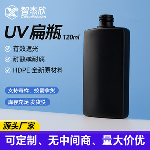 �F؛120ml��ɫ�ܹ�AB�zˮ��ƿUVָ����ƿ �����zˮƿ��ī���bƿ��